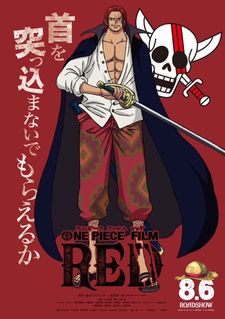 visual-shanks-one-piece-red