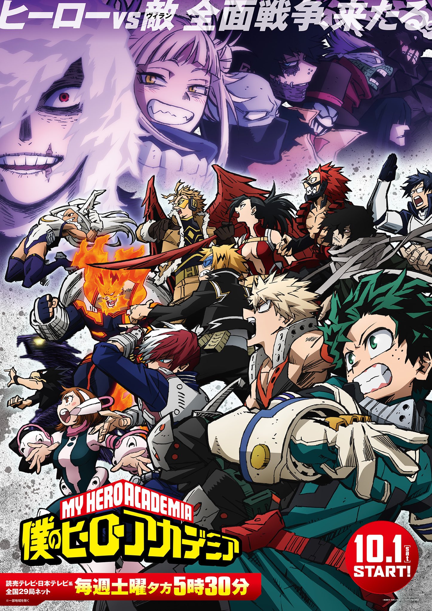 Segundo filme de My Hero Academia ganha título e data de estreia