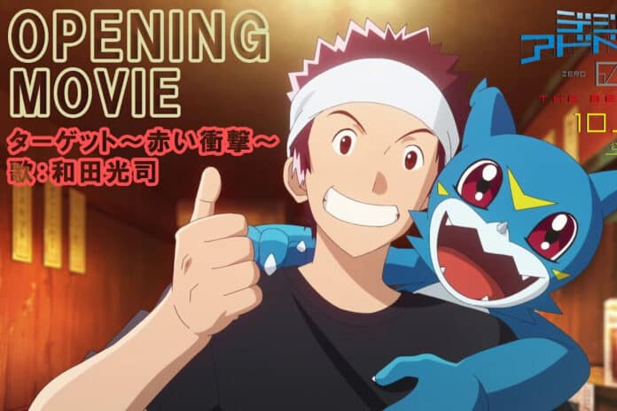 Trailer oficial de Digimon Adventure 02: O Início
