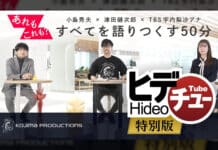 Thumbnail do YouTube de Hideo Kojima