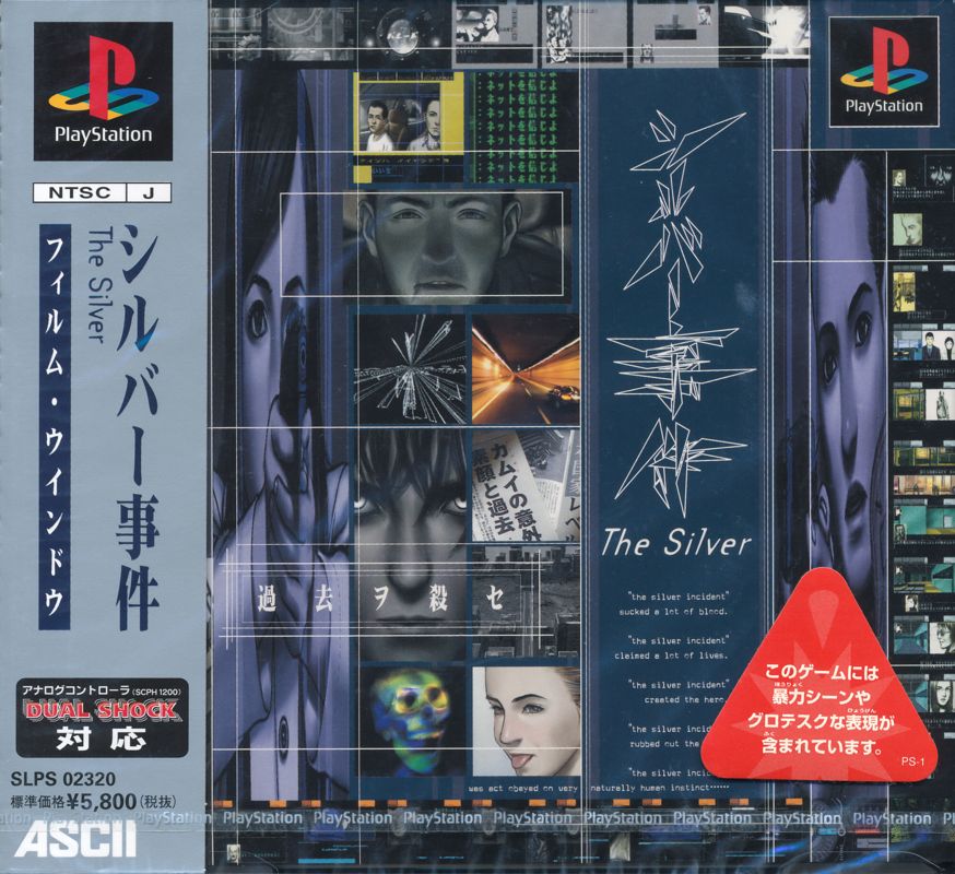  The Silver Case (1999)