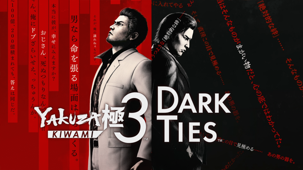 RGG Summit 2025 - Yakuza Kiwami 3 + Dark Ties (spin-off)